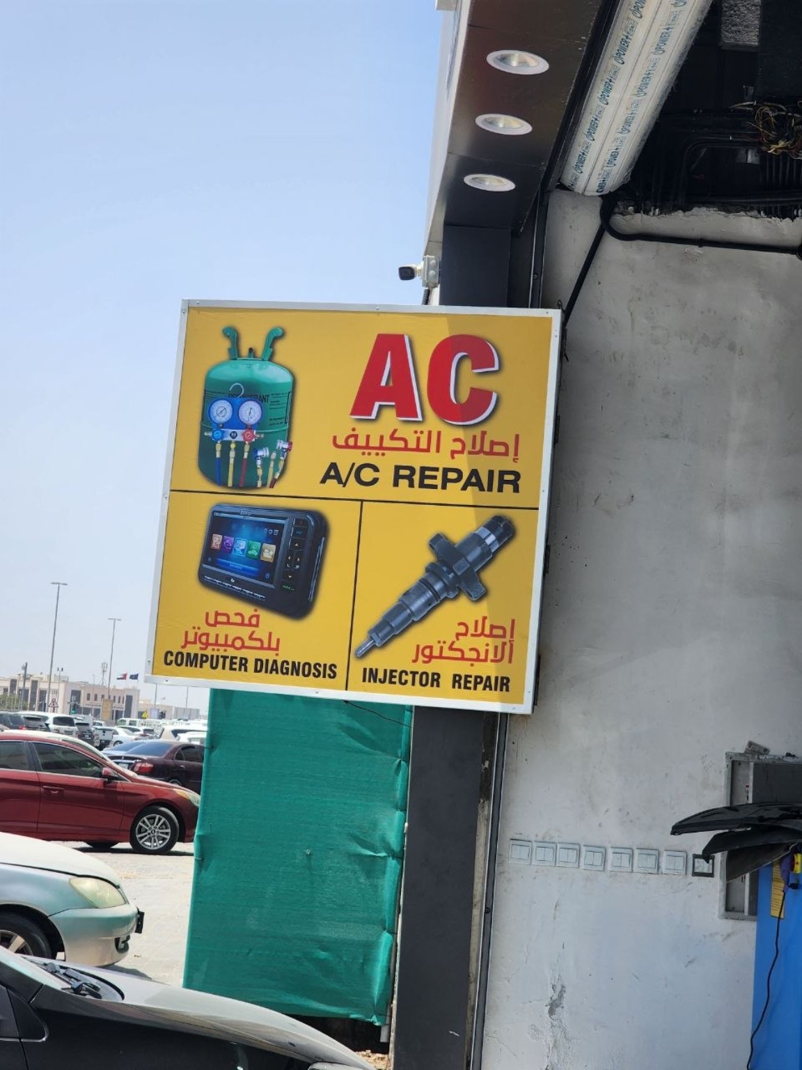 A/C Service